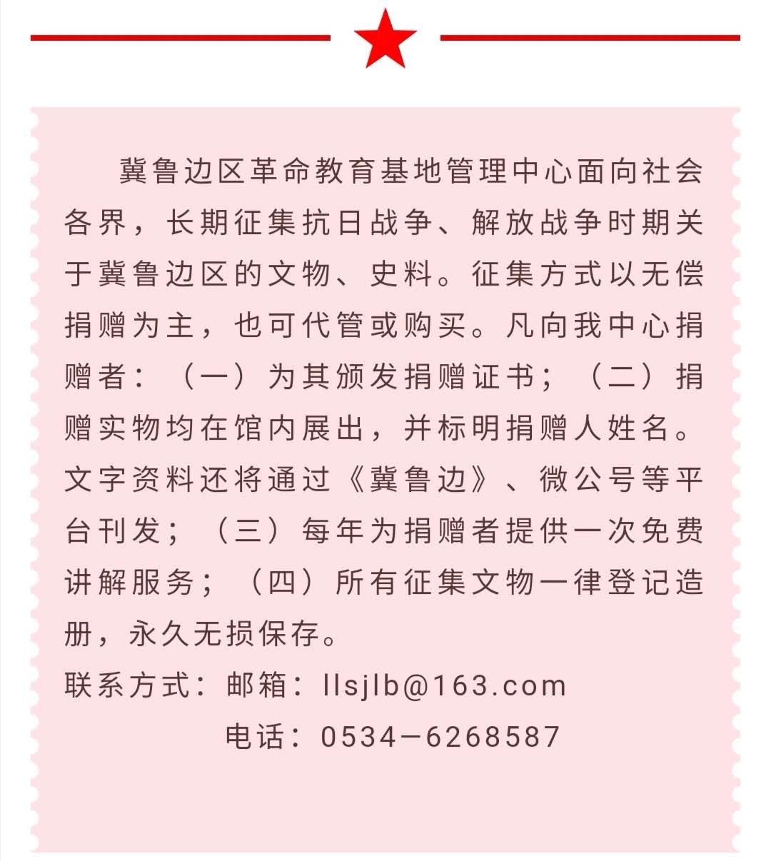 文物征集公告.jpg