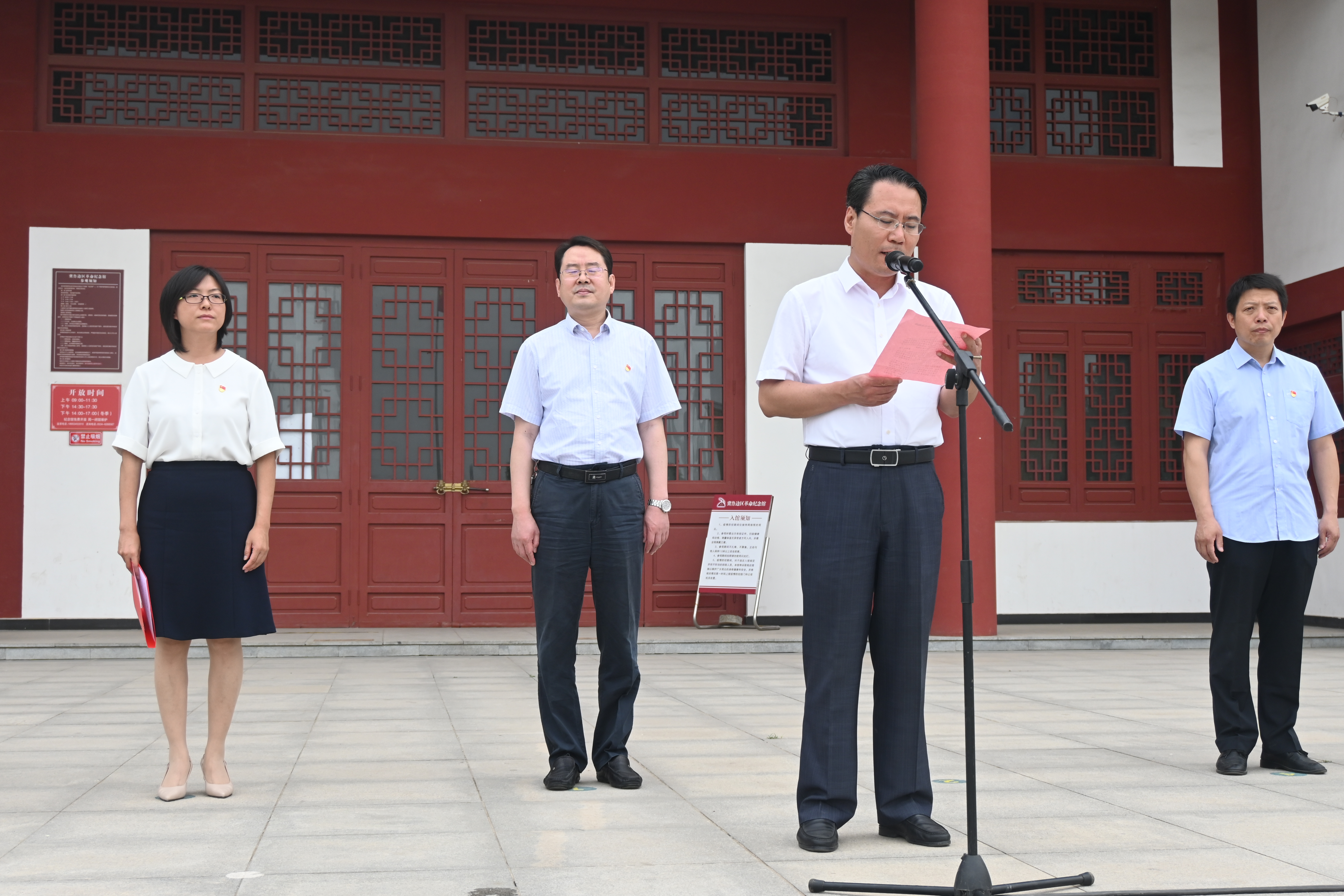 苏书记讲话.JPG
