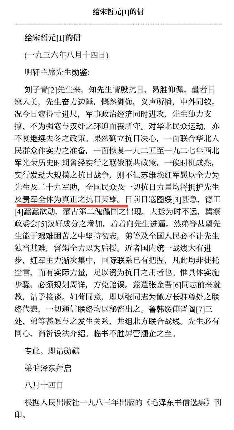 真正之抗日英雄.jpg