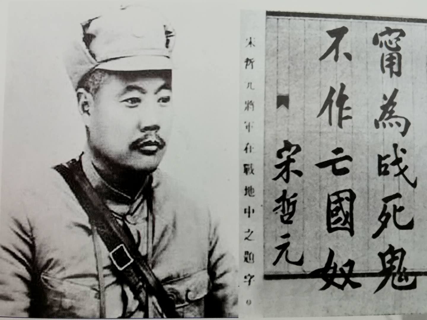 宋哲元1.jpg