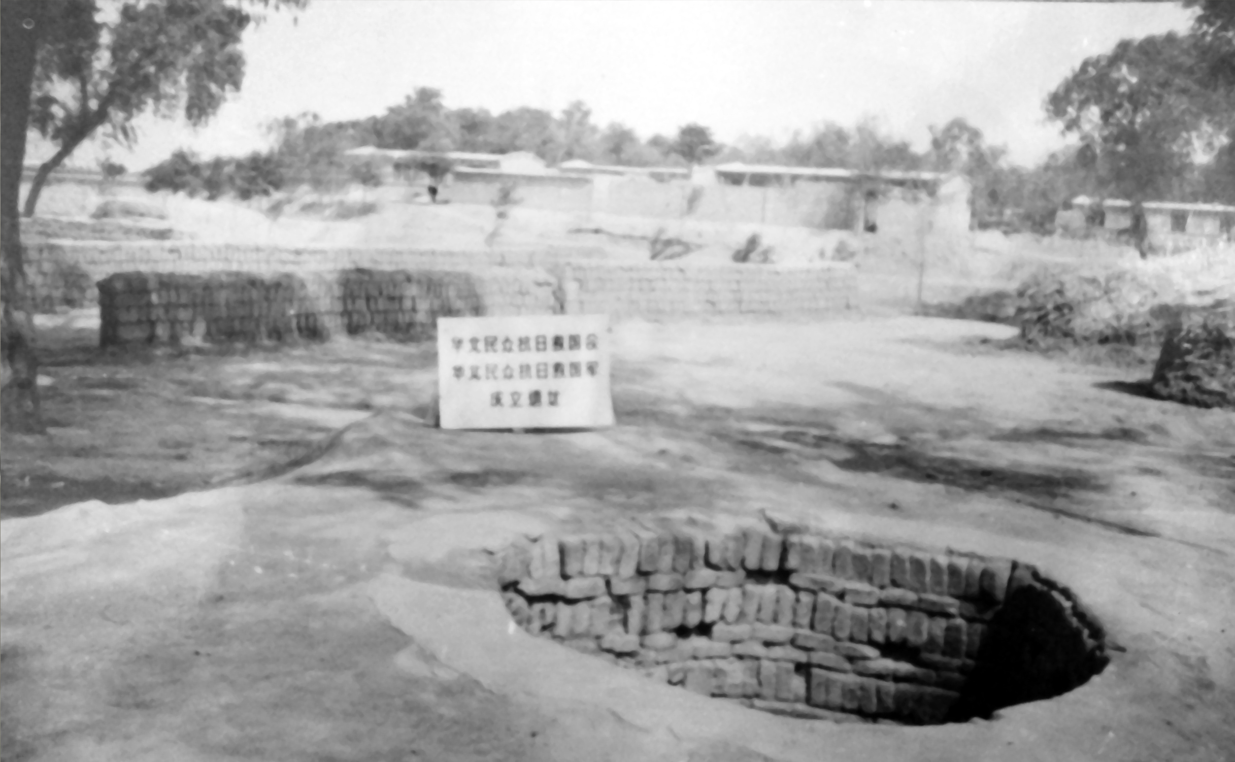 华北民众救国会、救国军旧址.jpg 华北民众救国会、救国军旧址.jpg