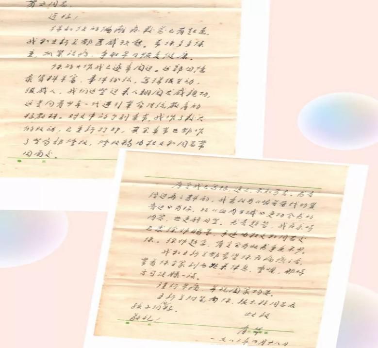 萧华序1.png