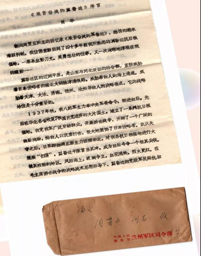 萧华序.png