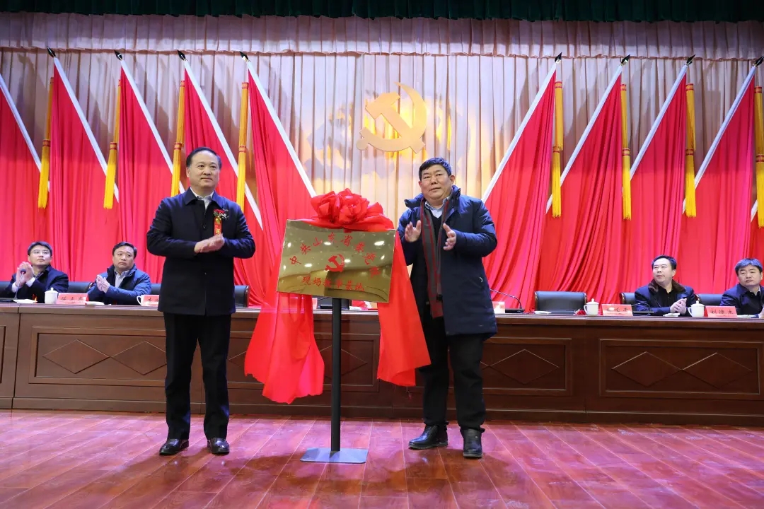 省委党校 现场教学基地揭牌.jpg 省委党校 现场教学基地揭牌.jpg