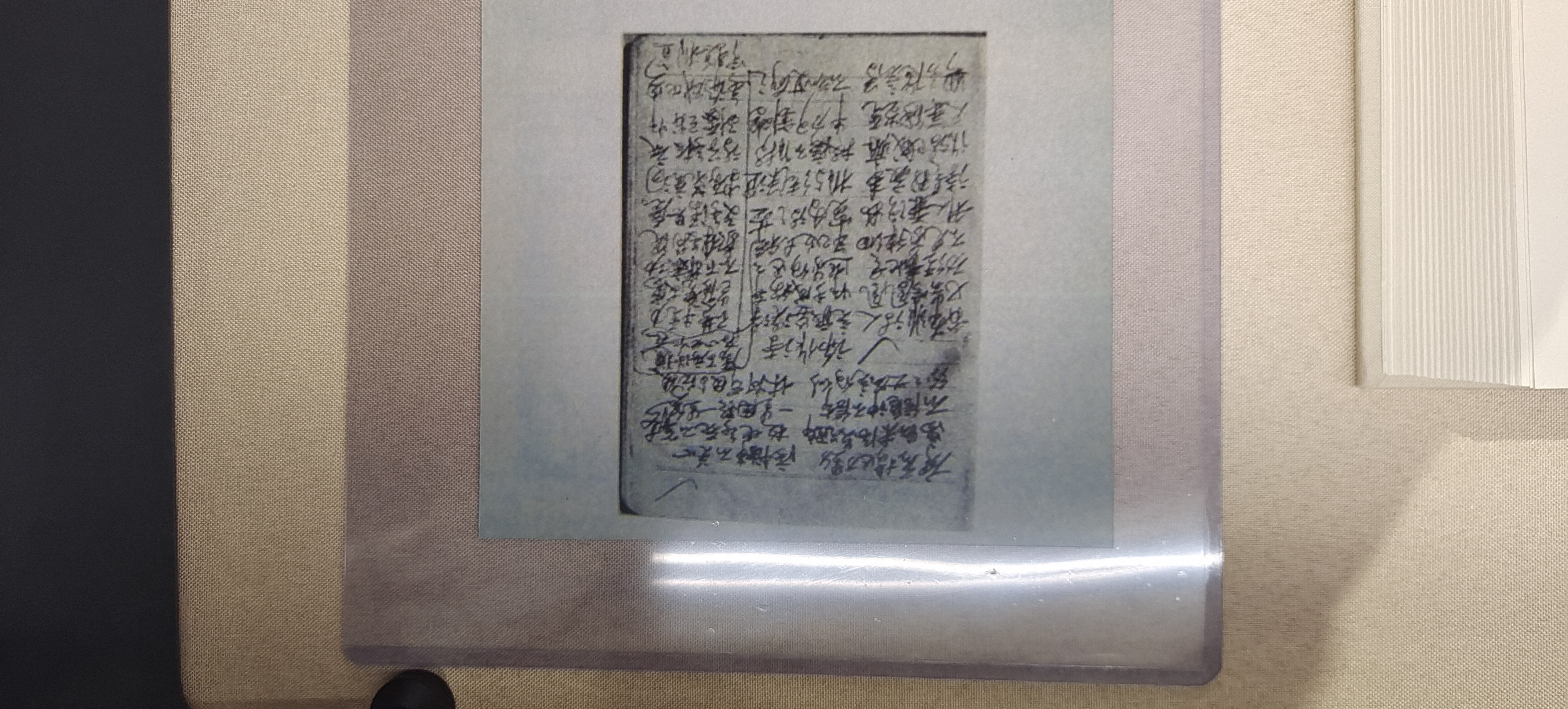 64  牟宜之手书诗稿.jpg