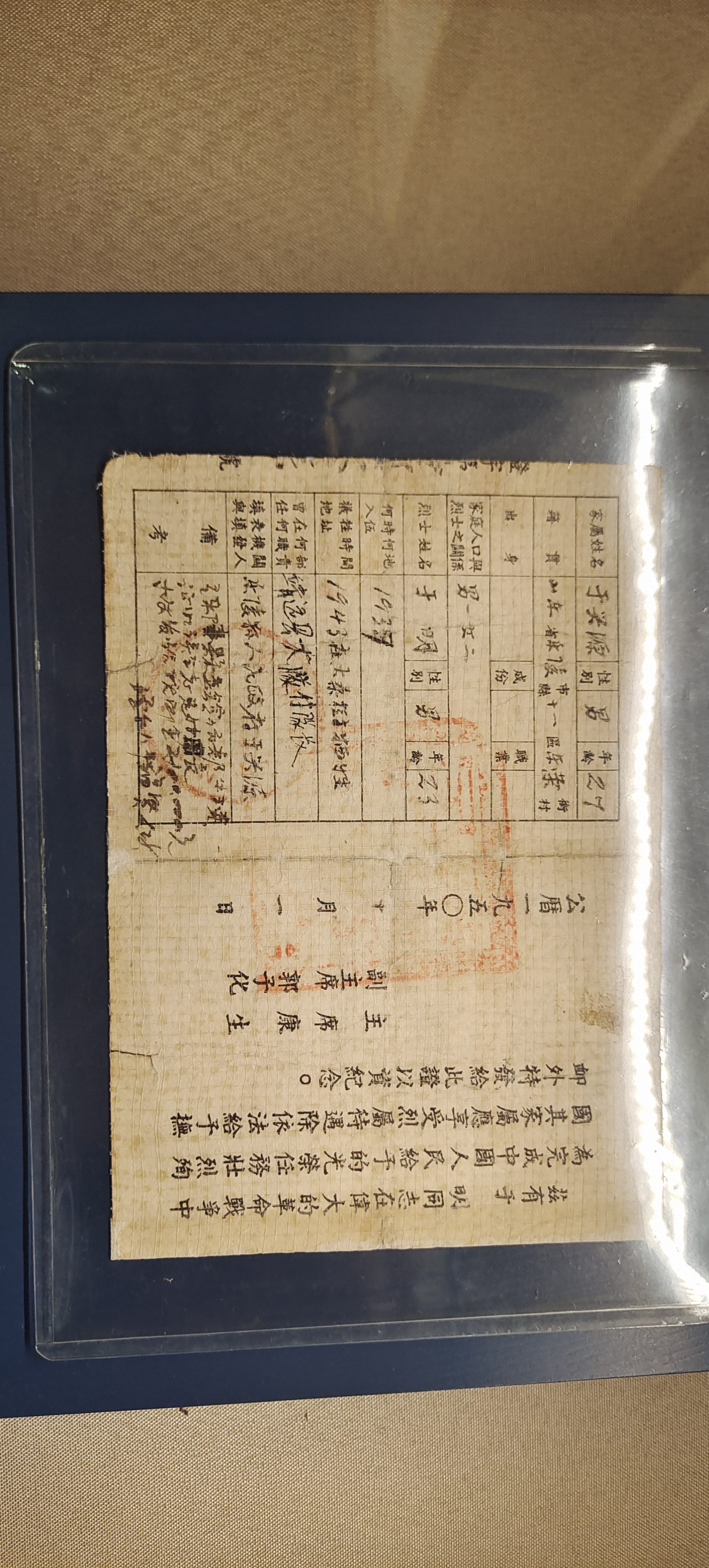 7  于明烈士证.jpg