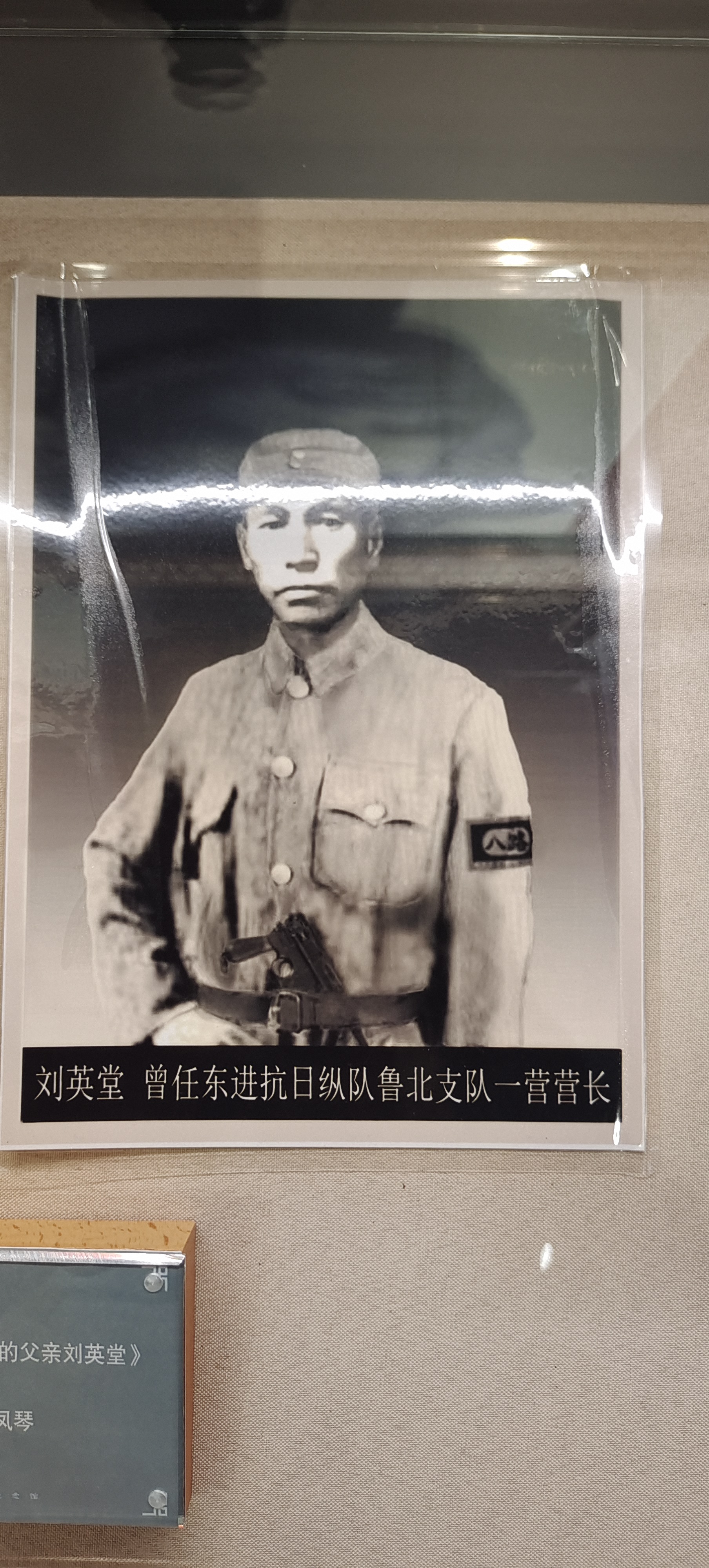 69  刘英堂照片.jpg