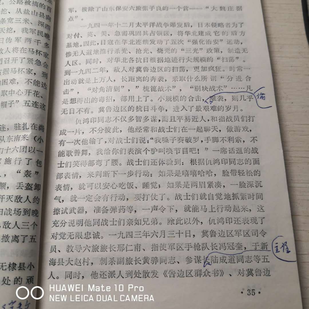 60.王之义批注2.jpg