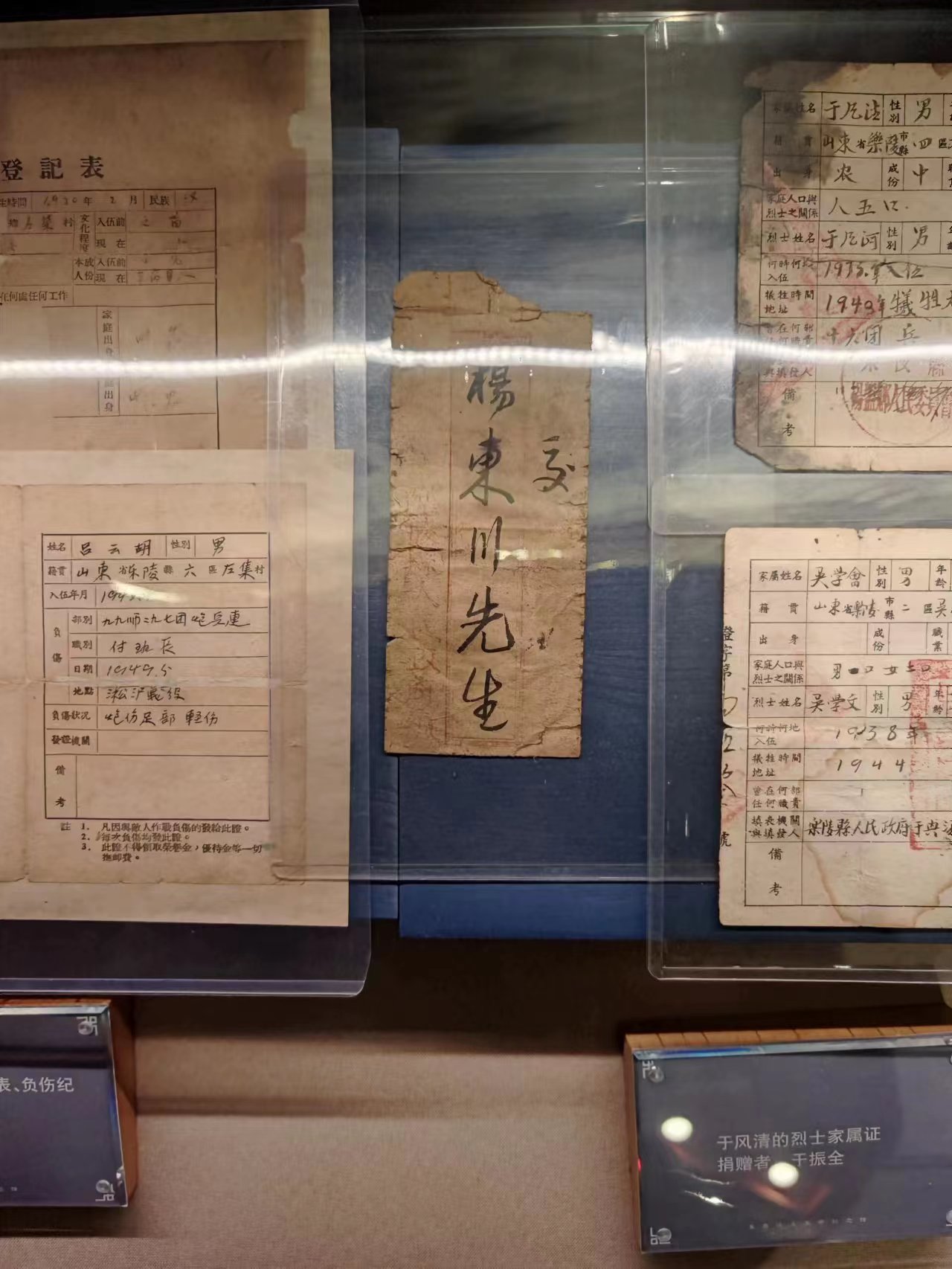 101  杨东川先生交.jpg