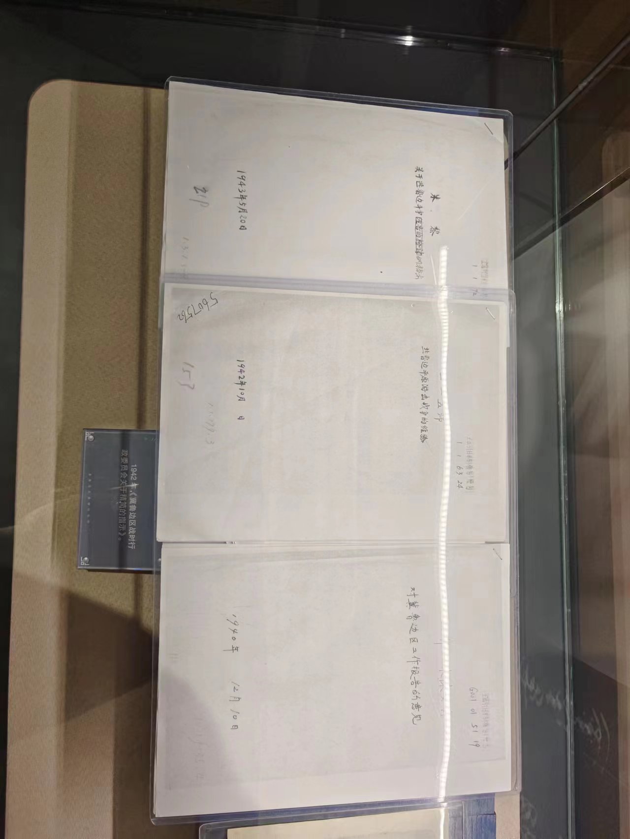 88  1942年，《冀鲁边区战时行政委员会关于精简的指示》.jpg