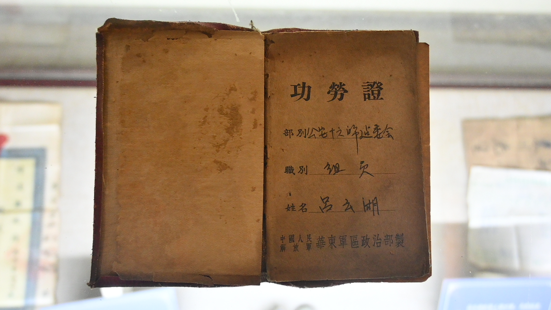 102吕云胡的功劳证.JPG