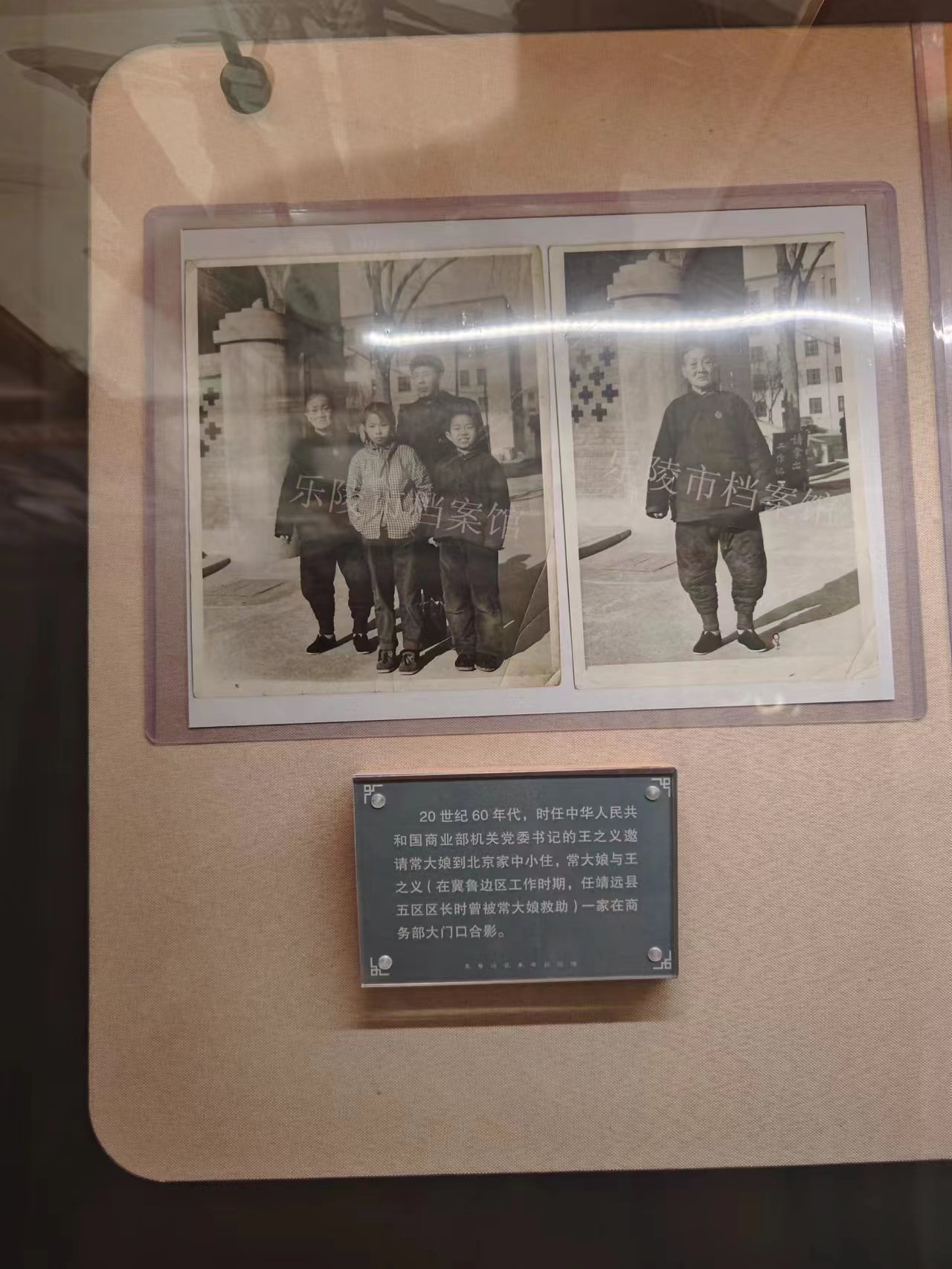 103  常大娘与王之义一家的合影.jpg