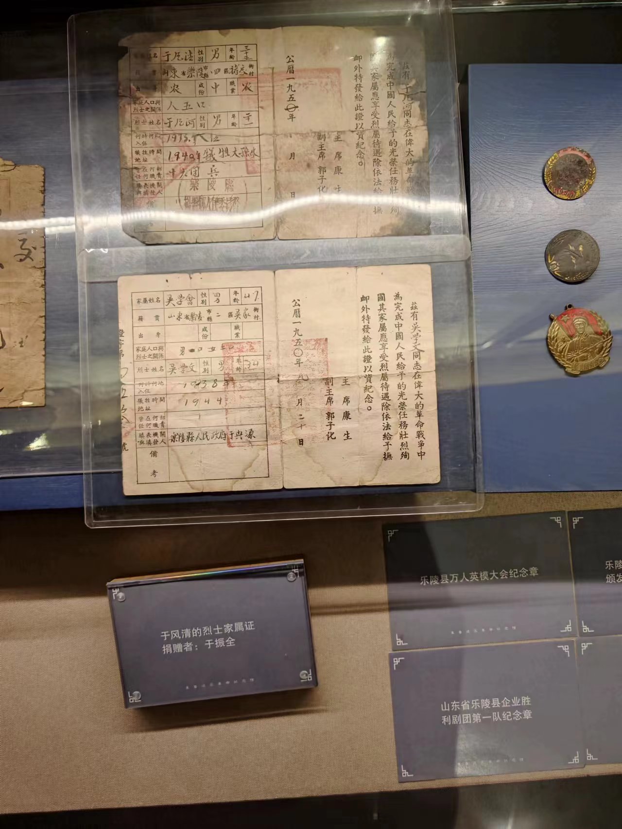 100 于风清的烈士家属证.jpg