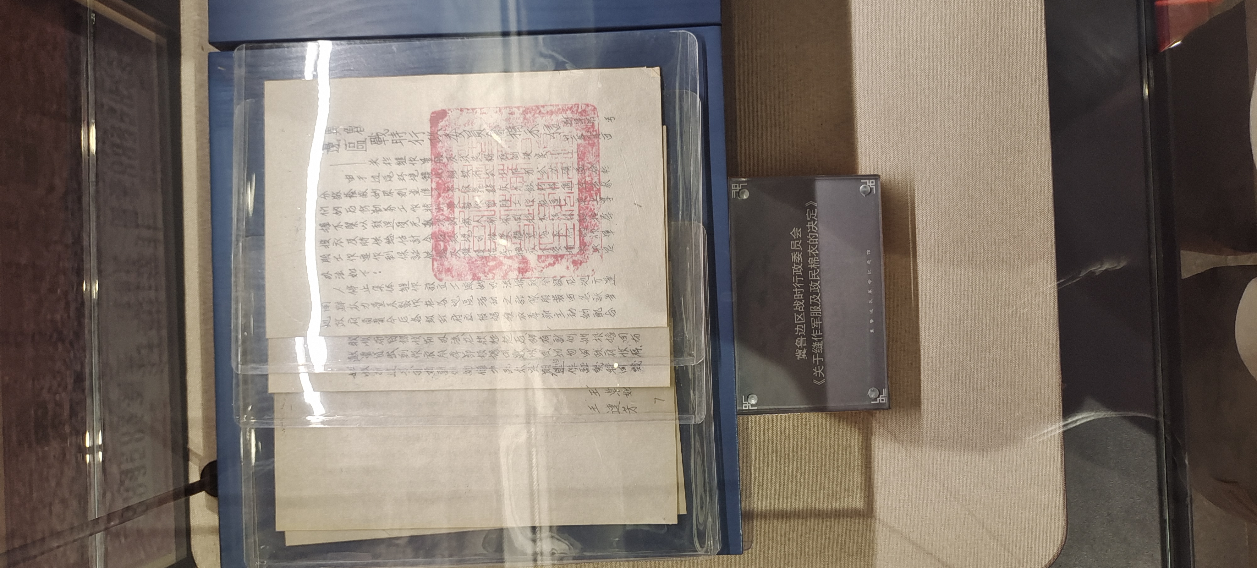 78  《关于缝作军服及政民棉衣的决定》.jpg