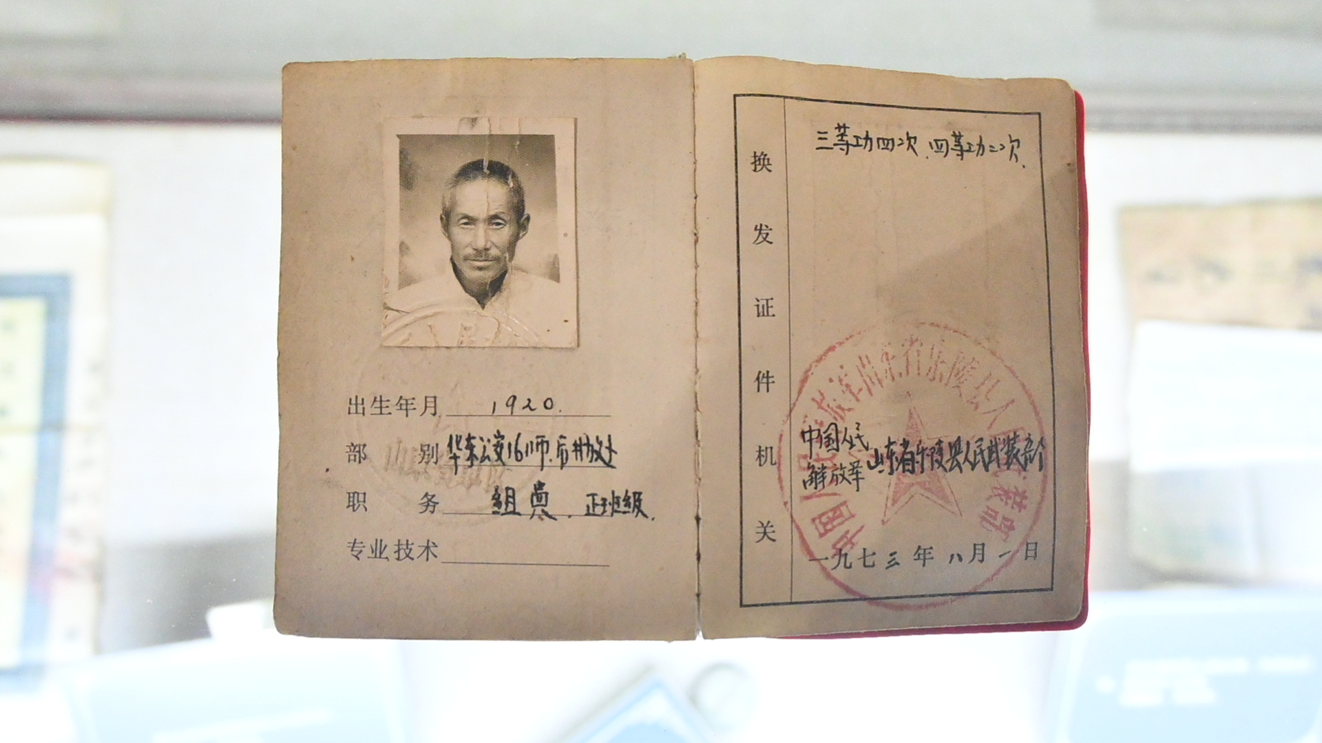 102.吕云胡的复员军人证.JPG