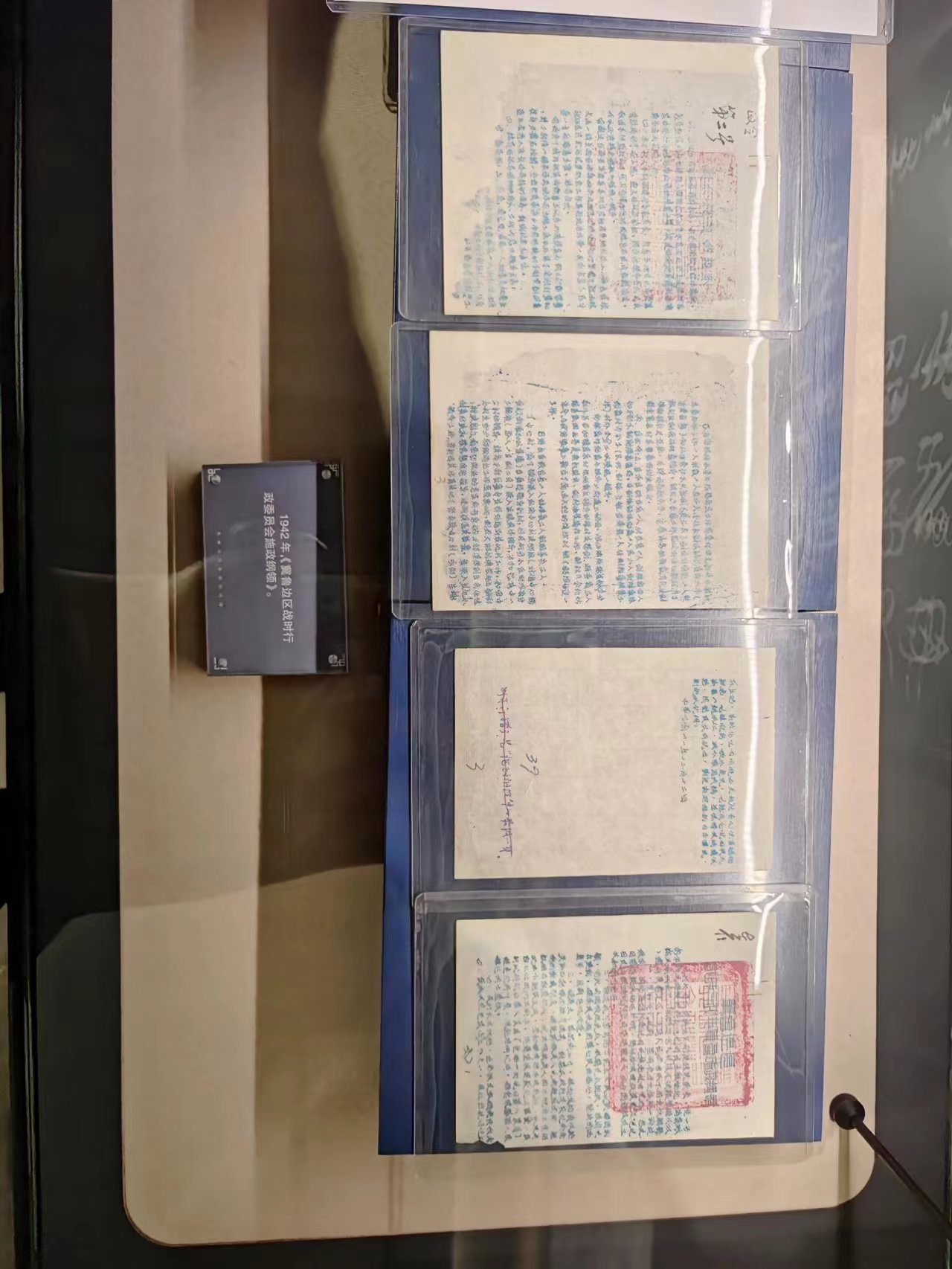 87  1942年，《冀鲁边区战时行政委员会施政纲领》.jpg