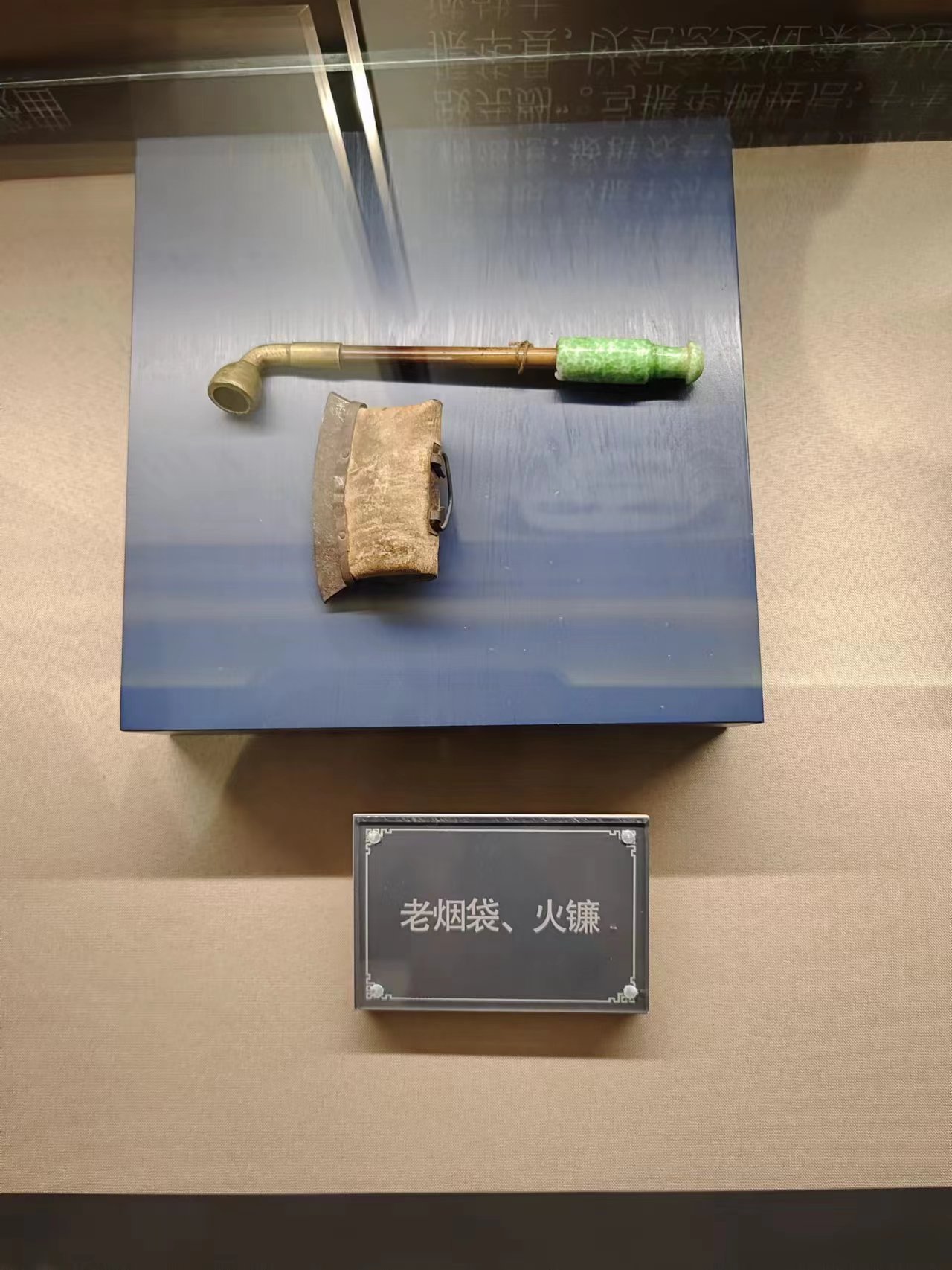 81  老烟袋，火镰.jpg