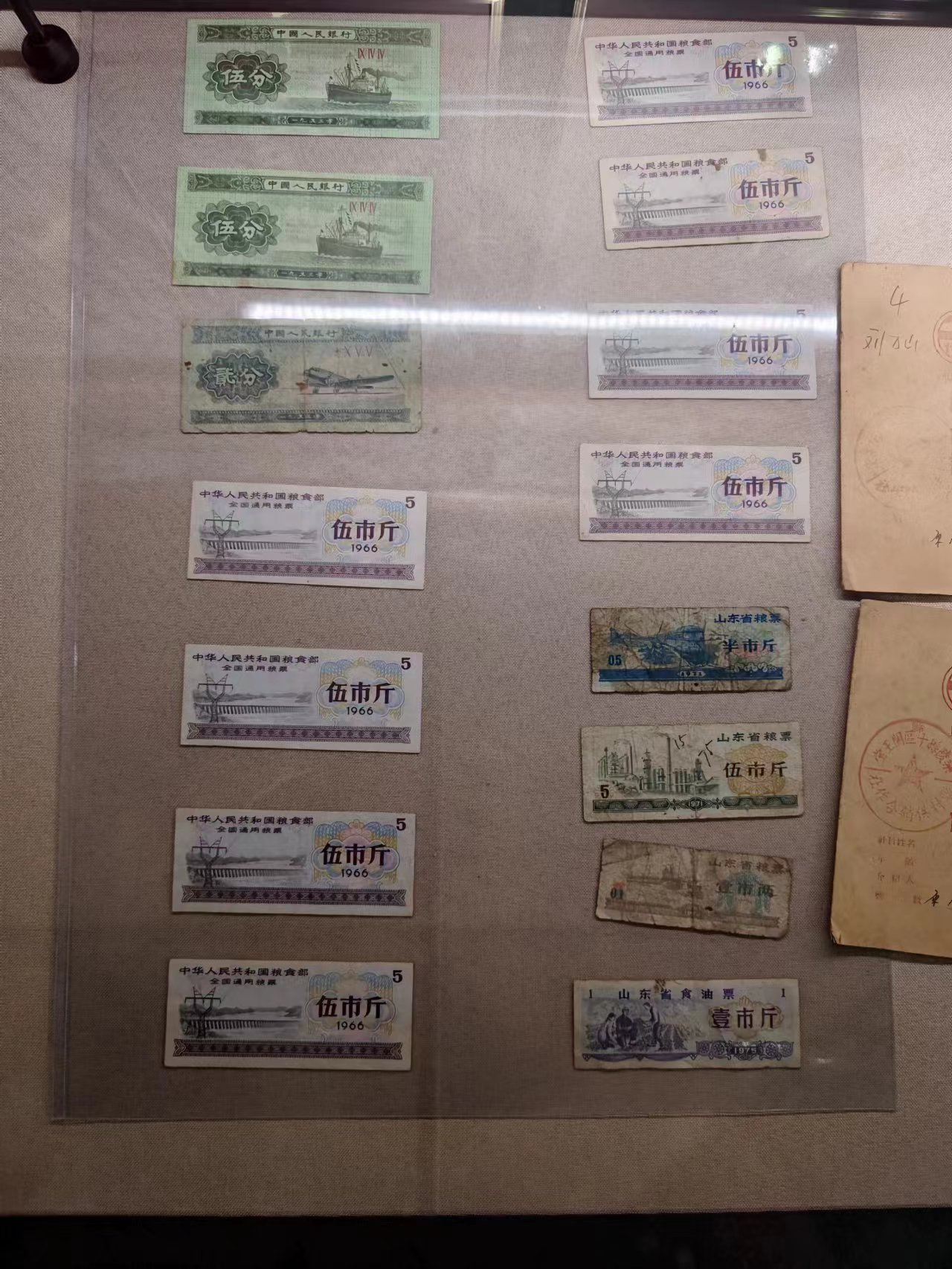 137  粮票.jpg