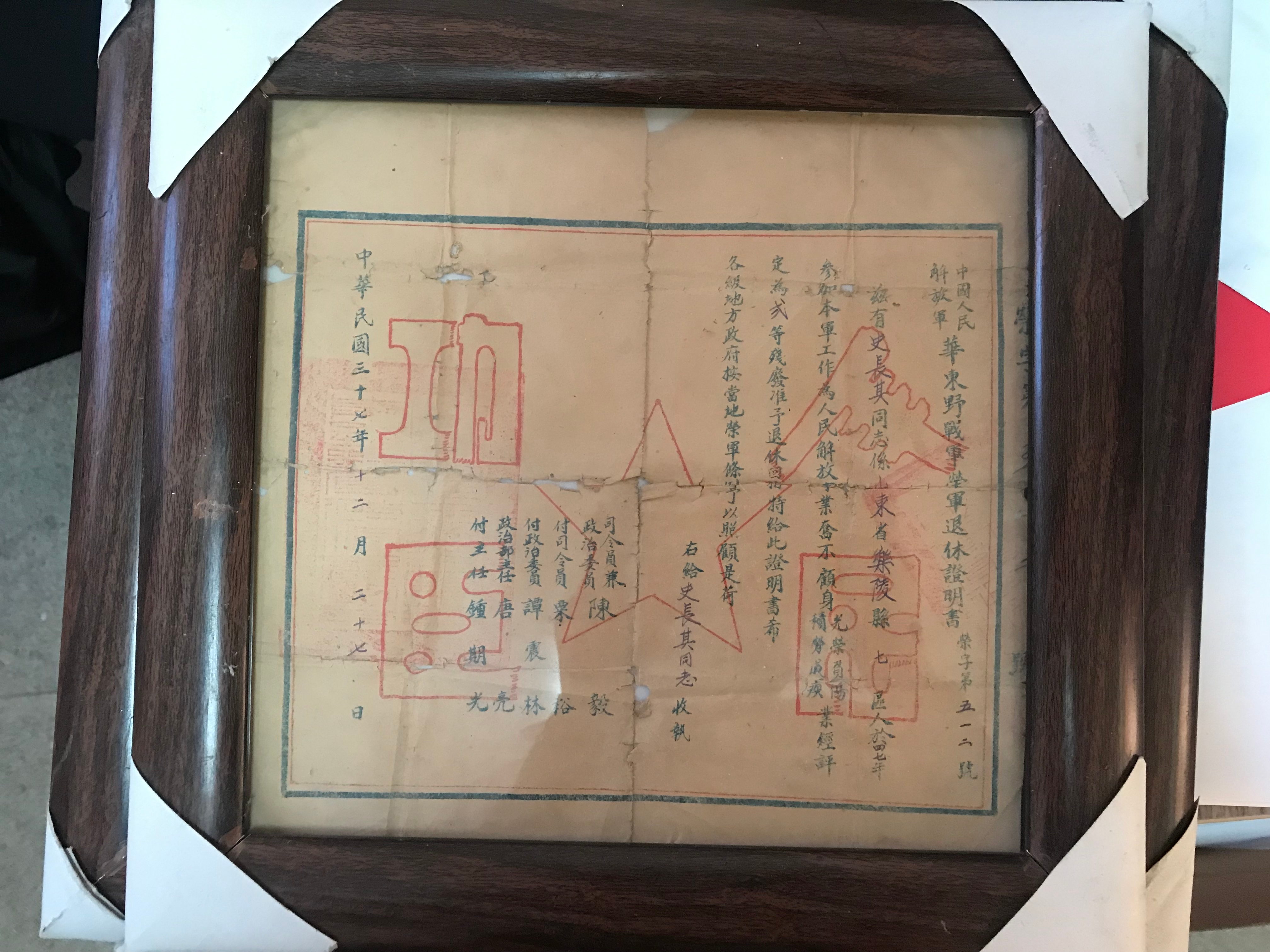 145.华东野战军荣军退休证明书.jpg