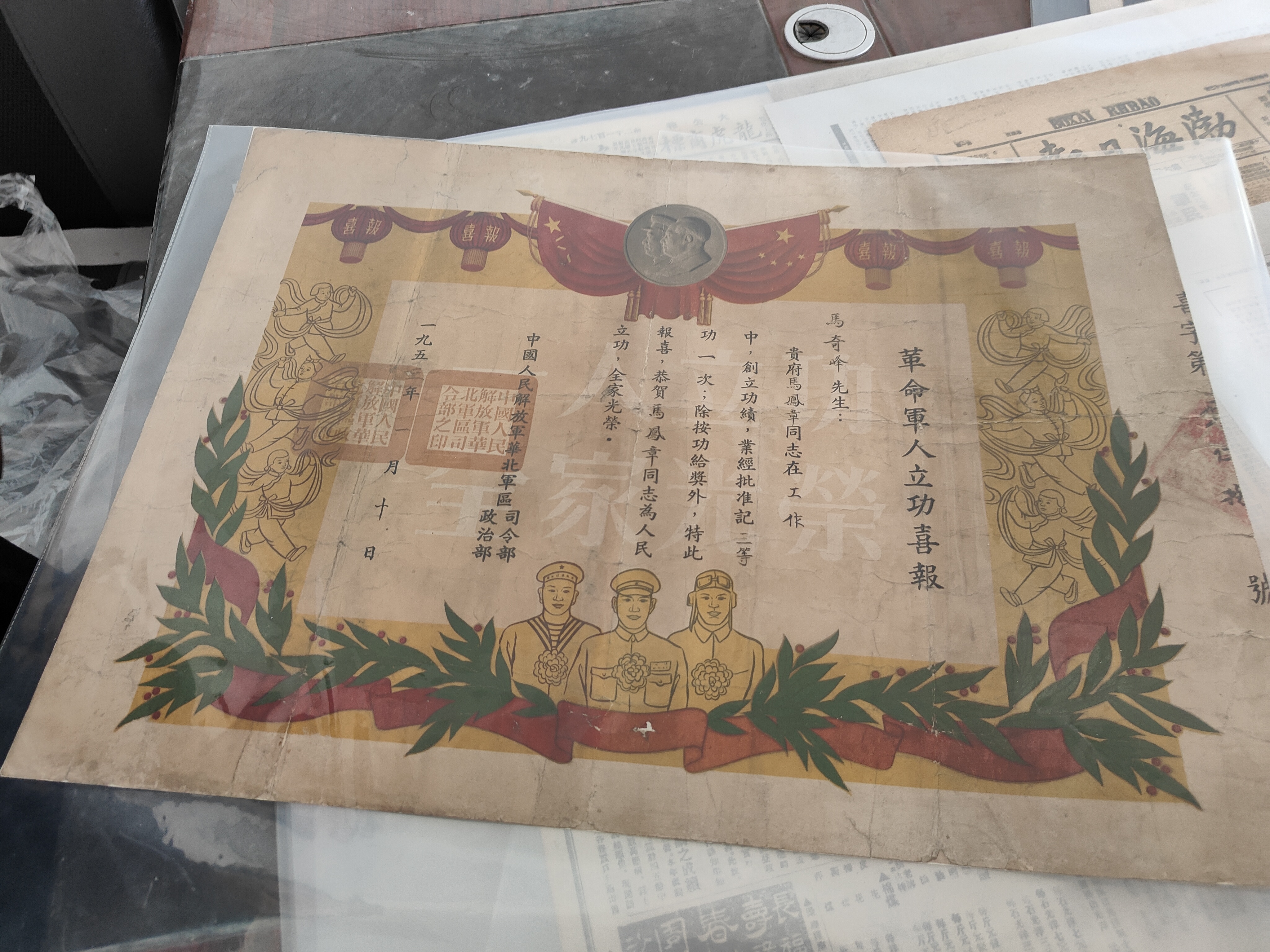 300 马凤章立功喜报.jpg