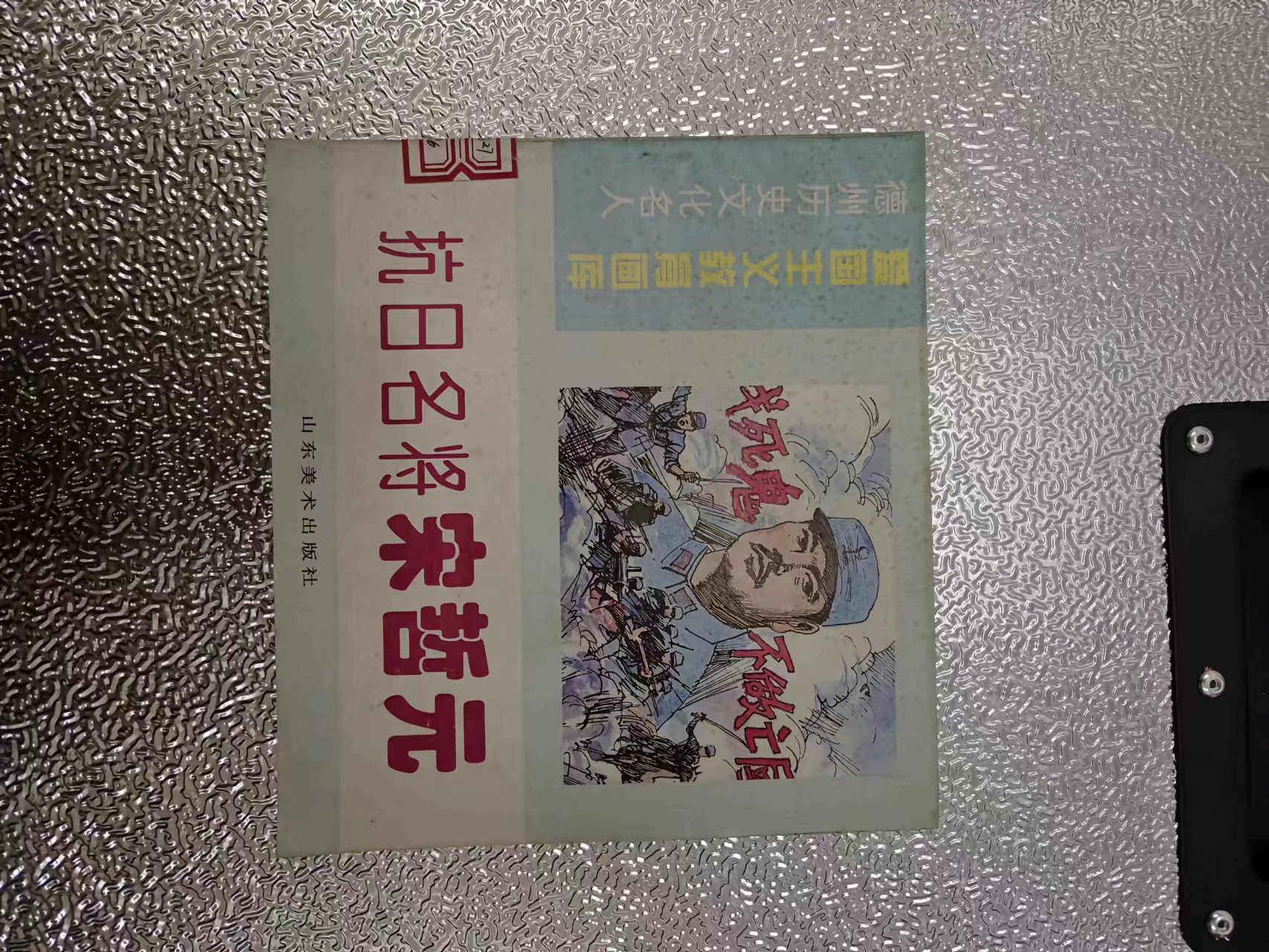 224抗日名将宋哲元画库1.jpg