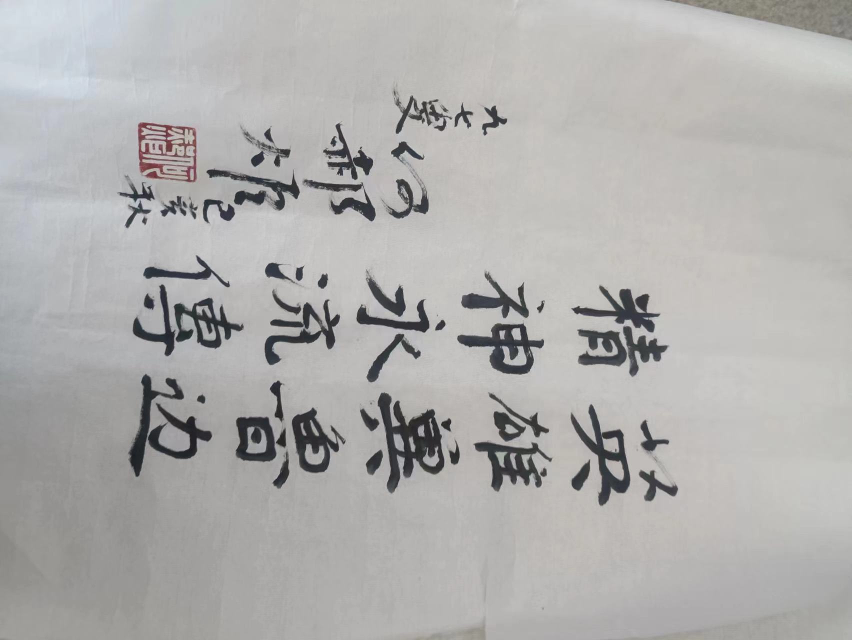 245 何郝炬书法（英雄冀鲁边精神永流传）.jpg