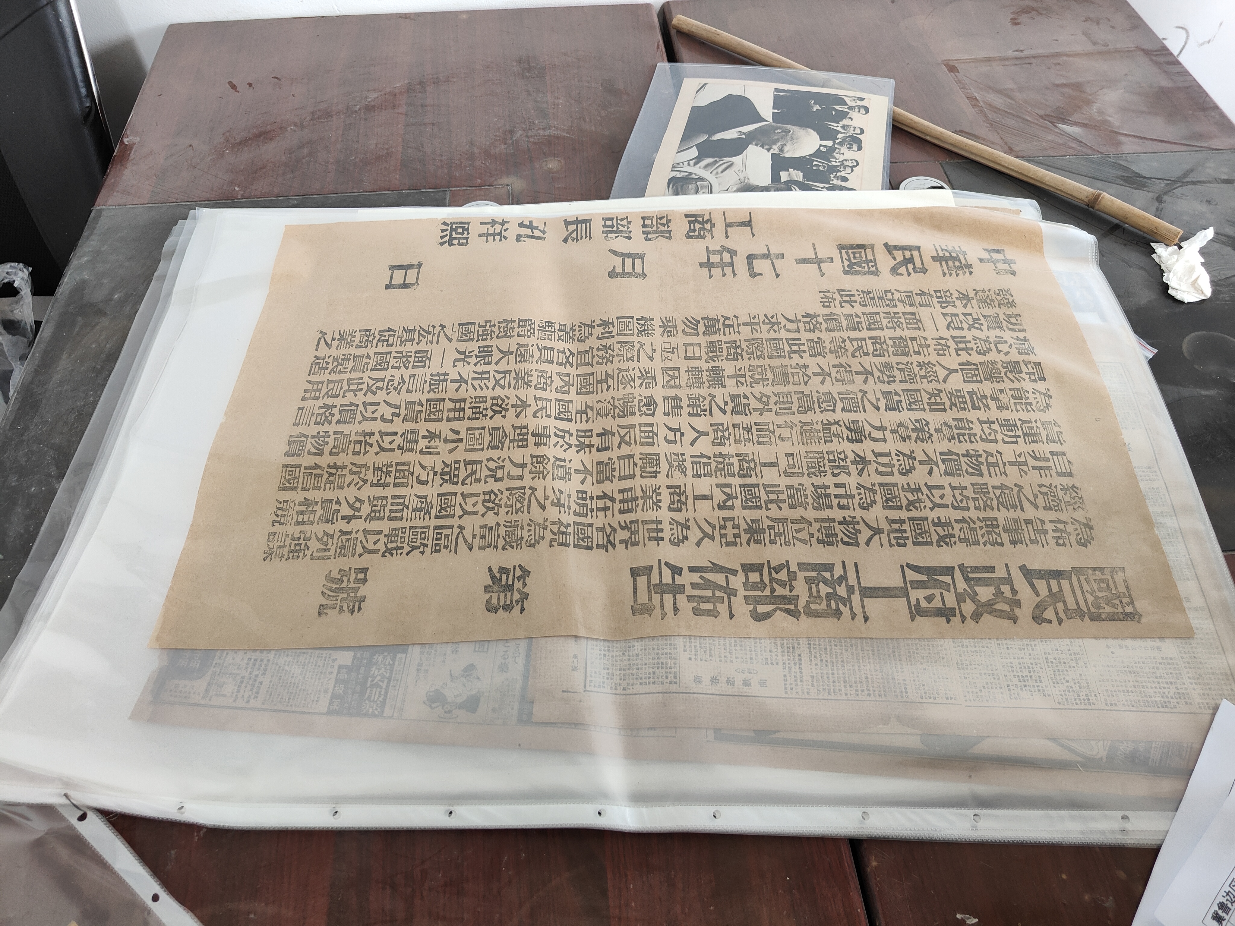 294 国民政府工商部报告.jpg