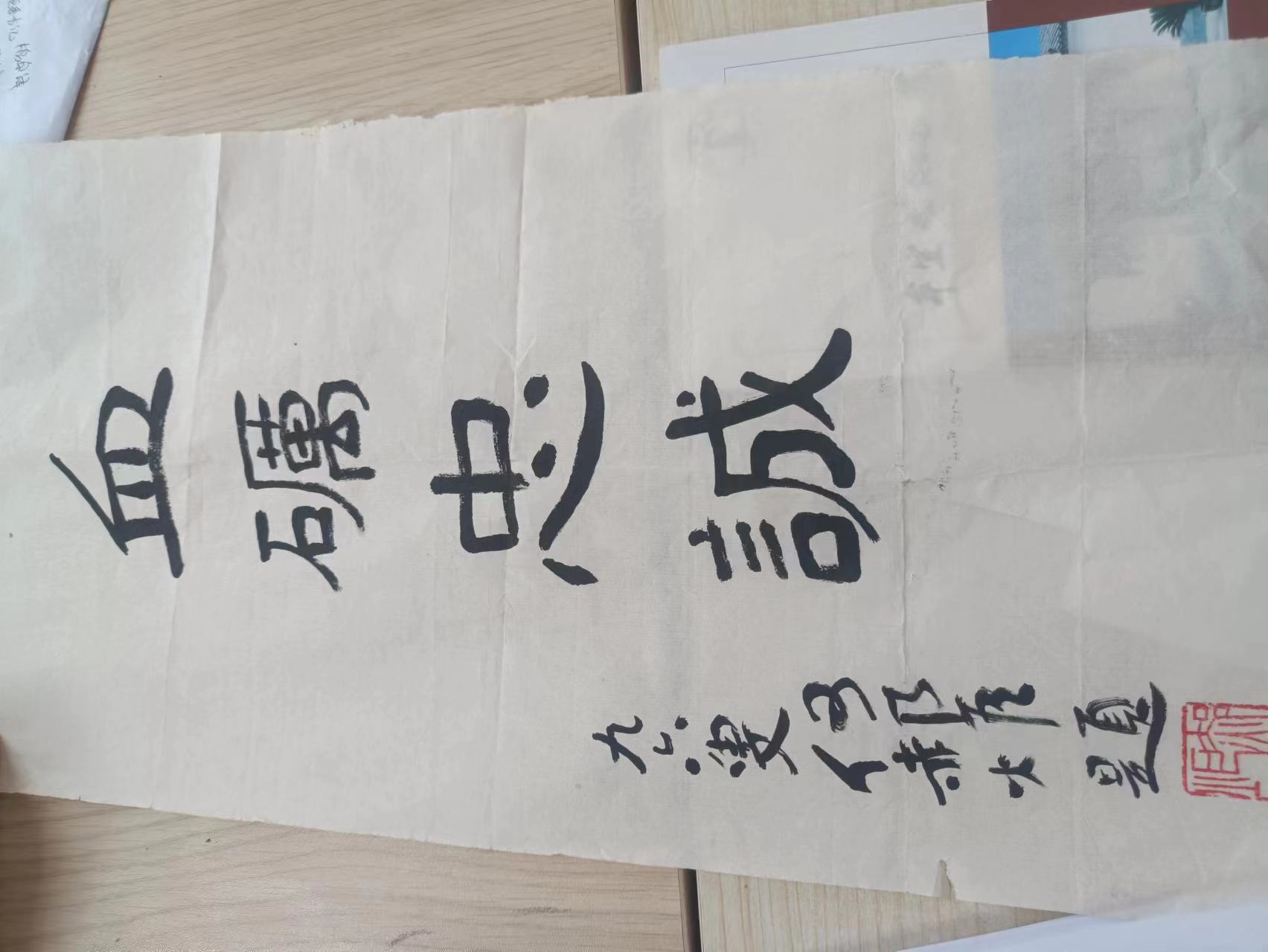 316  《血砺忠诚》何赫炬.jpg