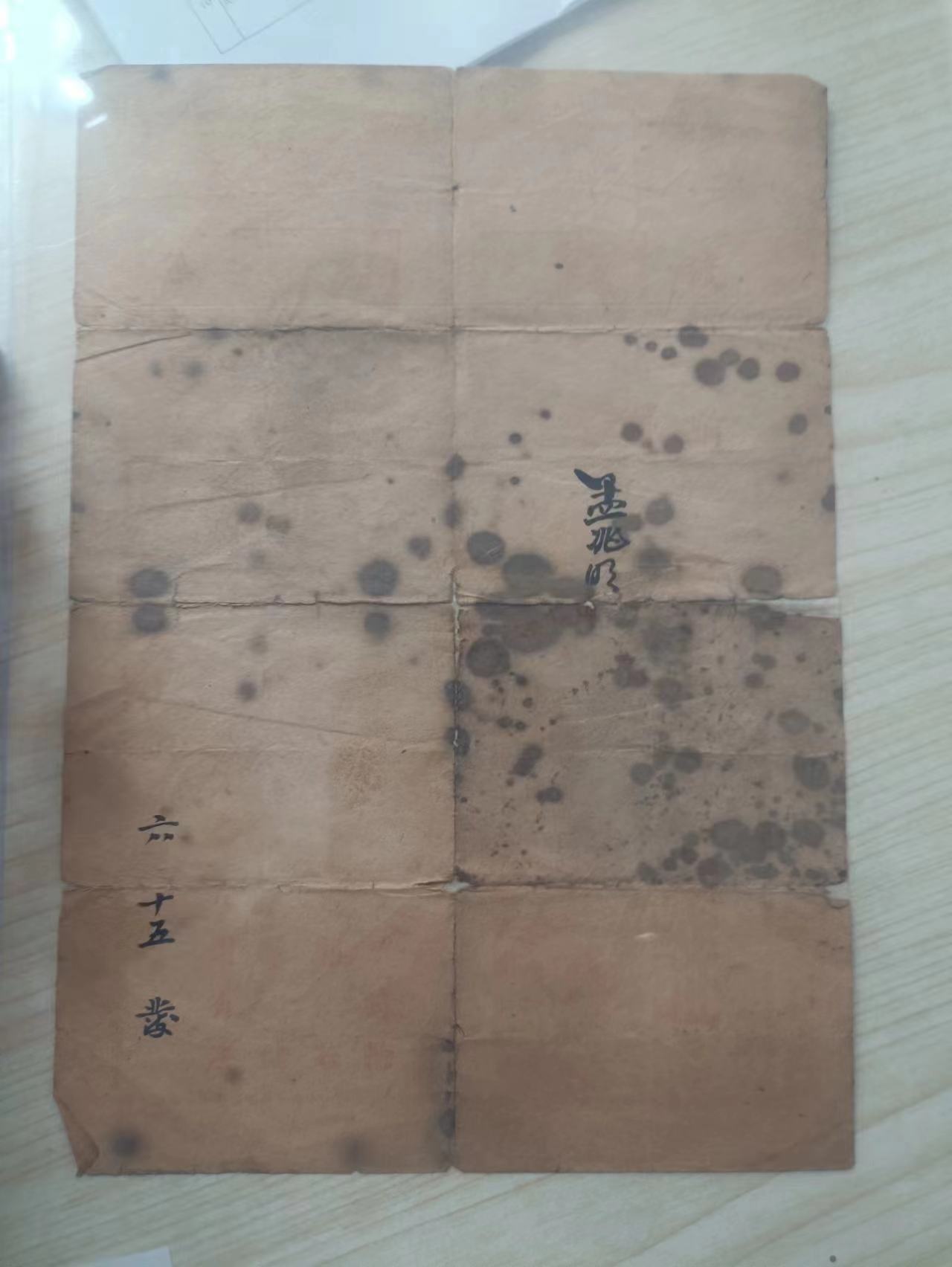 317  孟兆敏渡江支前证书.jpg