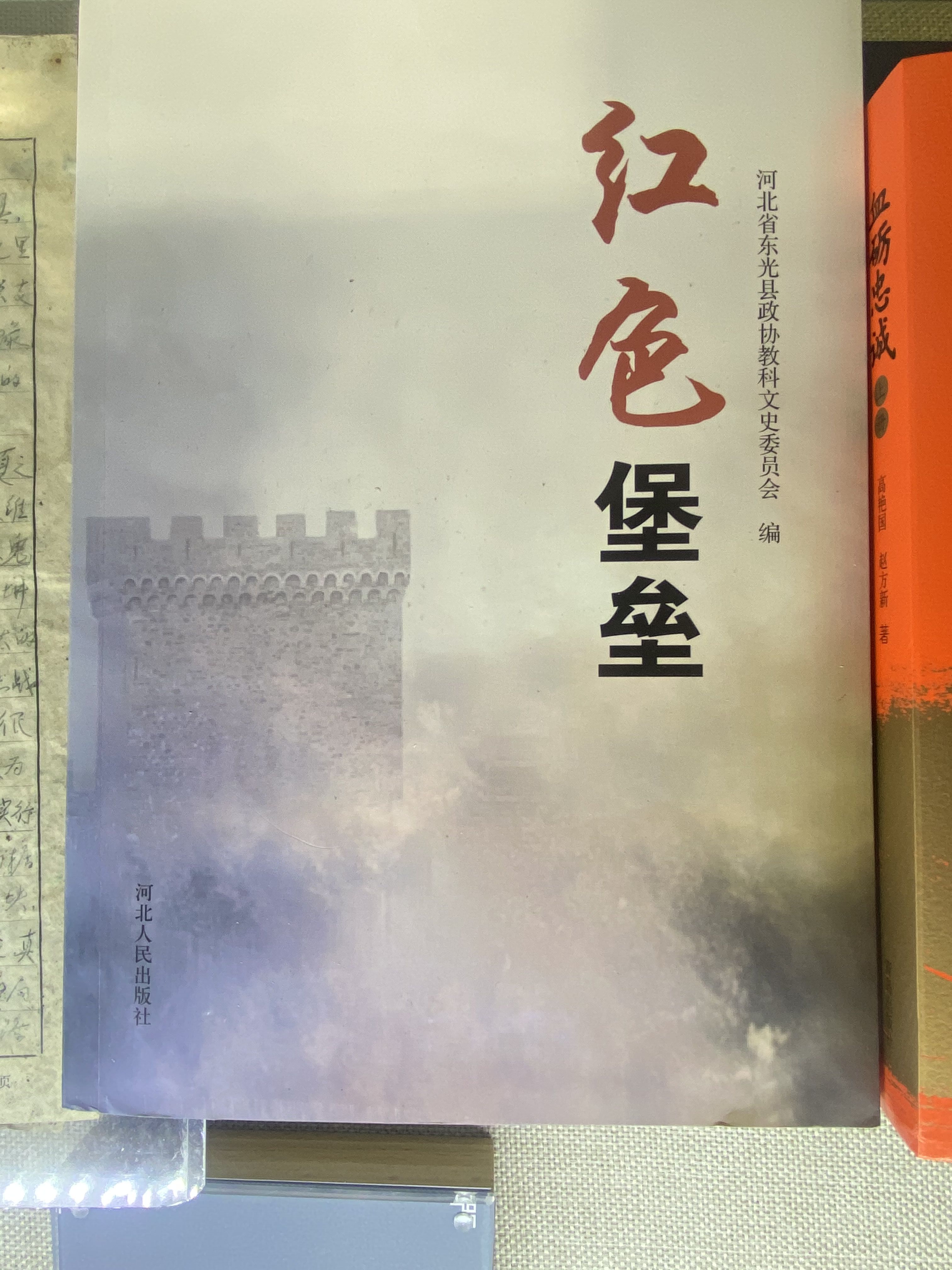 319.《红色堡垒》.jpg