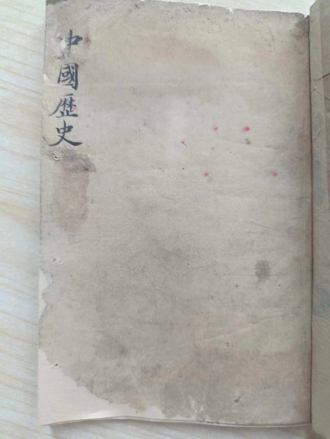 312  《中国历史》.jpg
