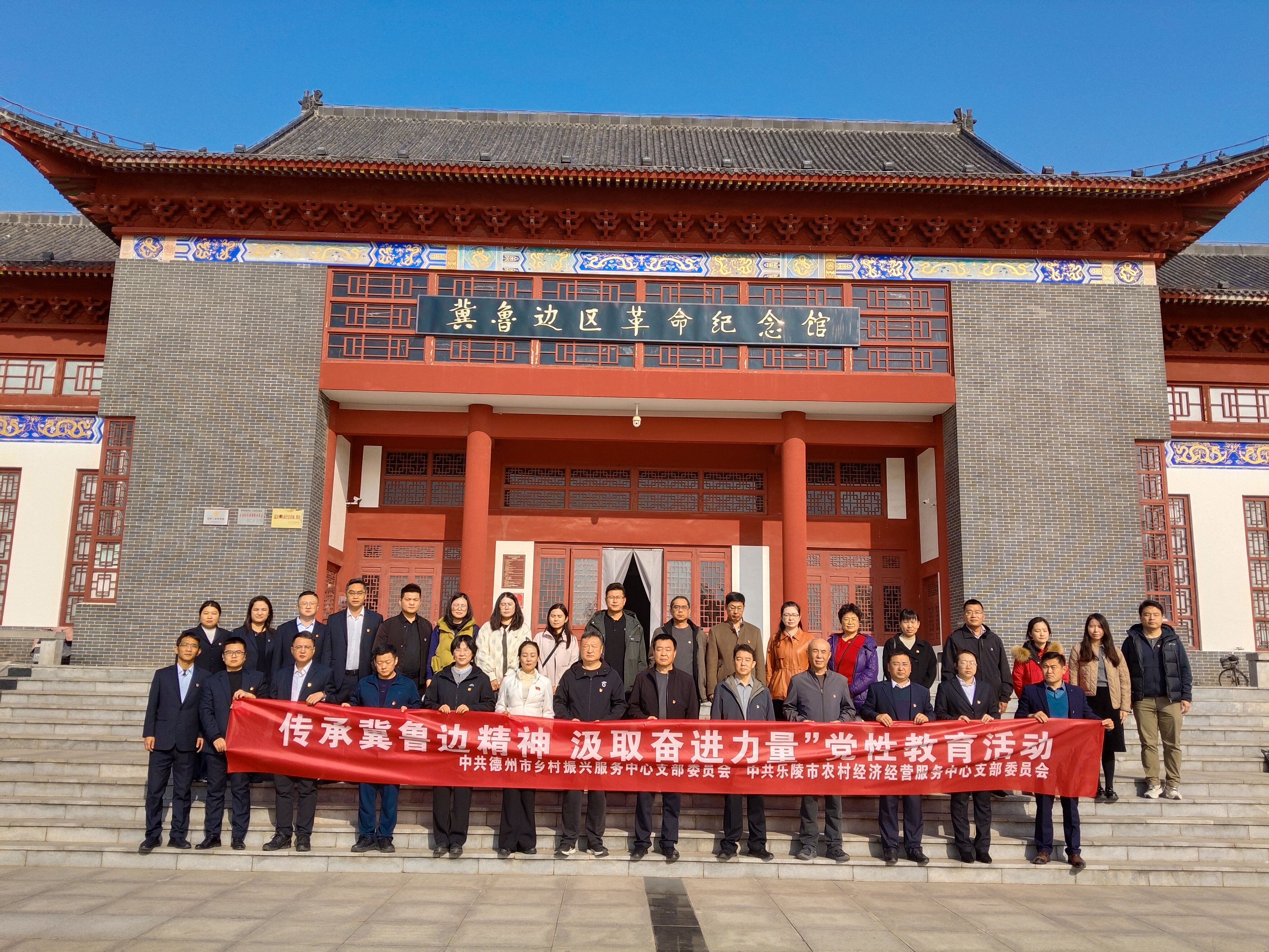 11月11日,中共德州市乡村振兴服务中心支部委员会 中共乐陵市农村经济经营服务中心支部委员会.jpg 11月11日,中共德州市乡村振兴服务中心支部委员会 中共乐陵市农村经济经营服务中心支部委员会.jpg