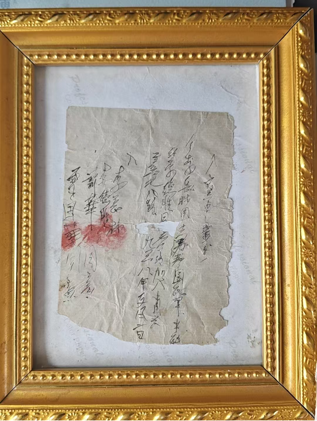 31938年萧华、曾国华亲笔签字审批的李长林同志入党申请书.png 31938年萧华、曾国华亲笔签字审批的李长林同志入党申请书.png